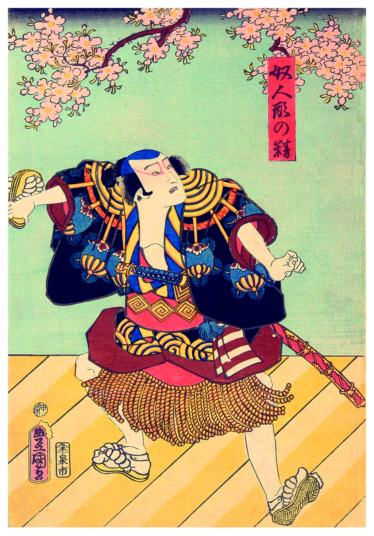 Gravura. Sobre o fundo de uma parede azul, no centro, um homem vestido de samurai em local fechado com piso de tábuas verticais de cor amarela. Ele tem cabelos pretos presos em um coque, usa um lenço azul sobre a cabeça, olha para à direita, tem lábios finos entreabertos. Usa uma blusa de mangas curtas azul, com estampas em laranja, amarelo e marrom, aberta, com o peito nu. Na cintura, usa uma faixa vermelha e dourada e um saiote em vermelho com franjas longas amarelas. Ele usa nos pés um par de chinelos amarelos com cordões com bolas de cor bege. Na cintura, uma espada com bainha vermelha e dourada e cabo azul e dourado. Ele segura na mão esquerda um par de chinelos amarelos.  No alto, vista parcial de galhos marrons de cerejeiras, com flores de pétalas pequenas em cor de rosa. Na ponta inferior esquerda e na parte superior à direita, textos escritos com caracteres japoneses.