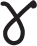Imagem de símbolo com formato similar à letra e cursiva e invertida.