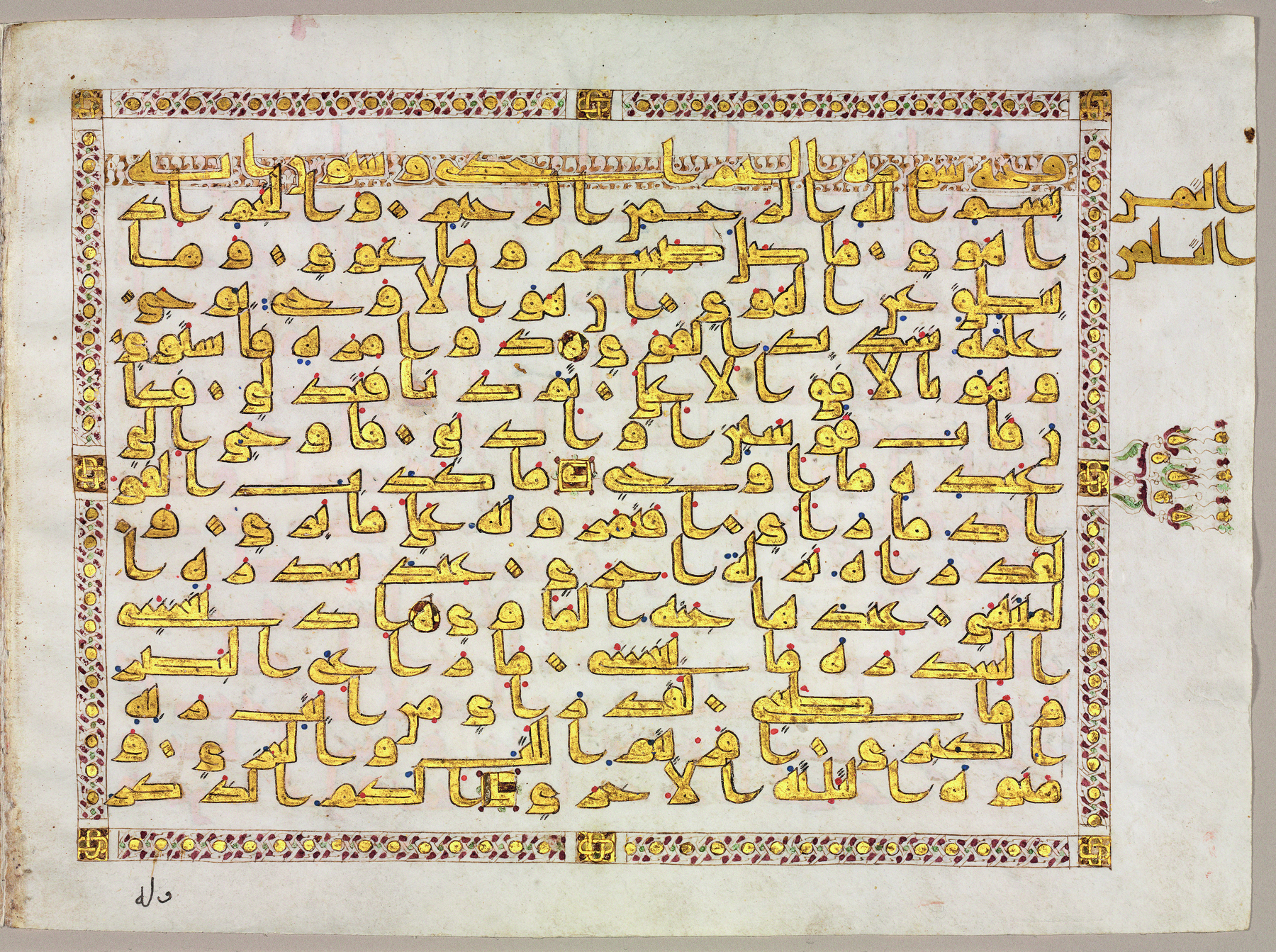 Manuscrito. Página com textos escritos em árabe com letras douradas.