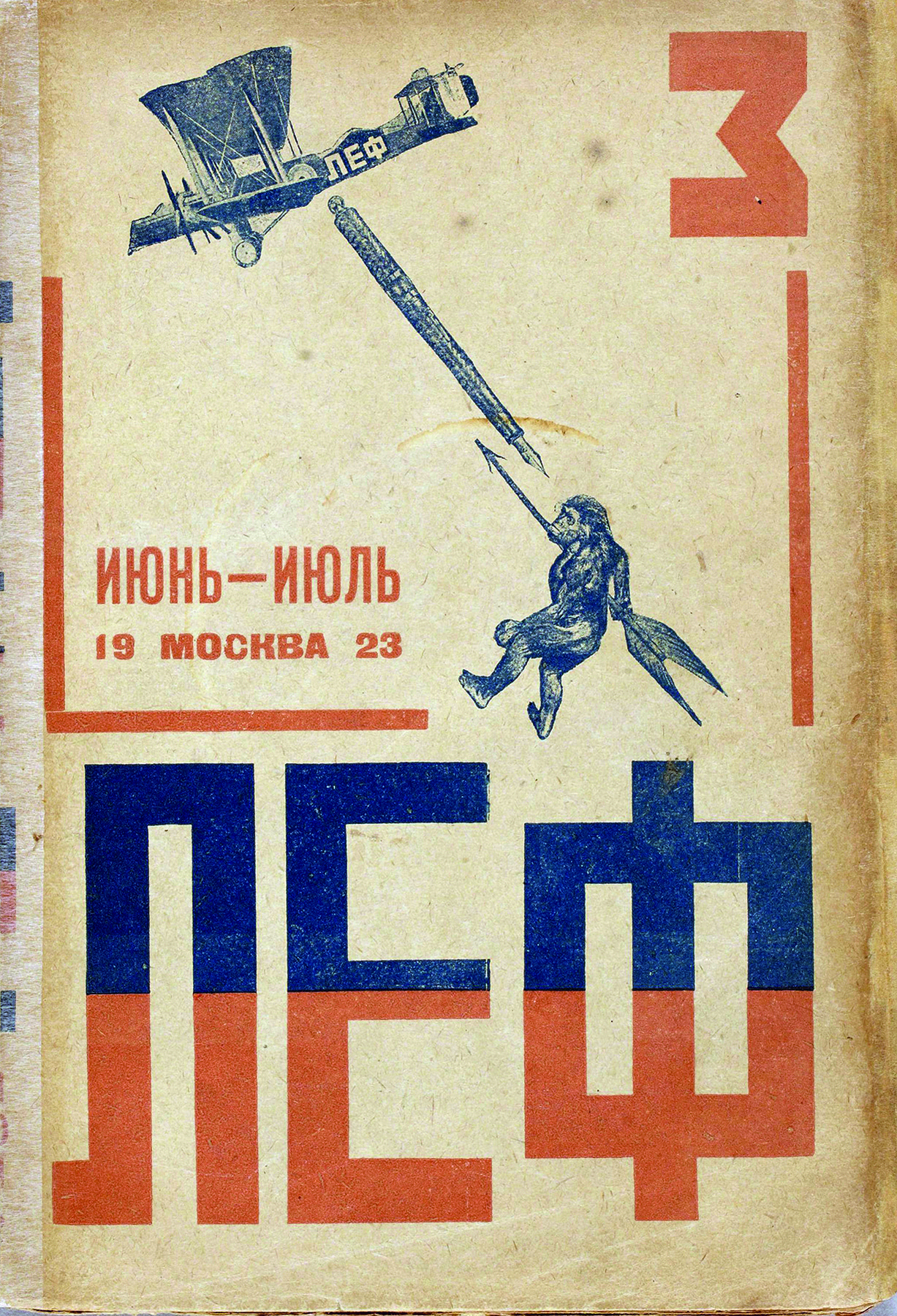 Capa de revista. Na parte inferior há o título da revista em russo. Na parte superior, há a ilustração de um avião em que está inscrito o título da revista. O avião lança uma caneta-tinteiro na direção de um gorila, que está no ar segurando uma flecha.