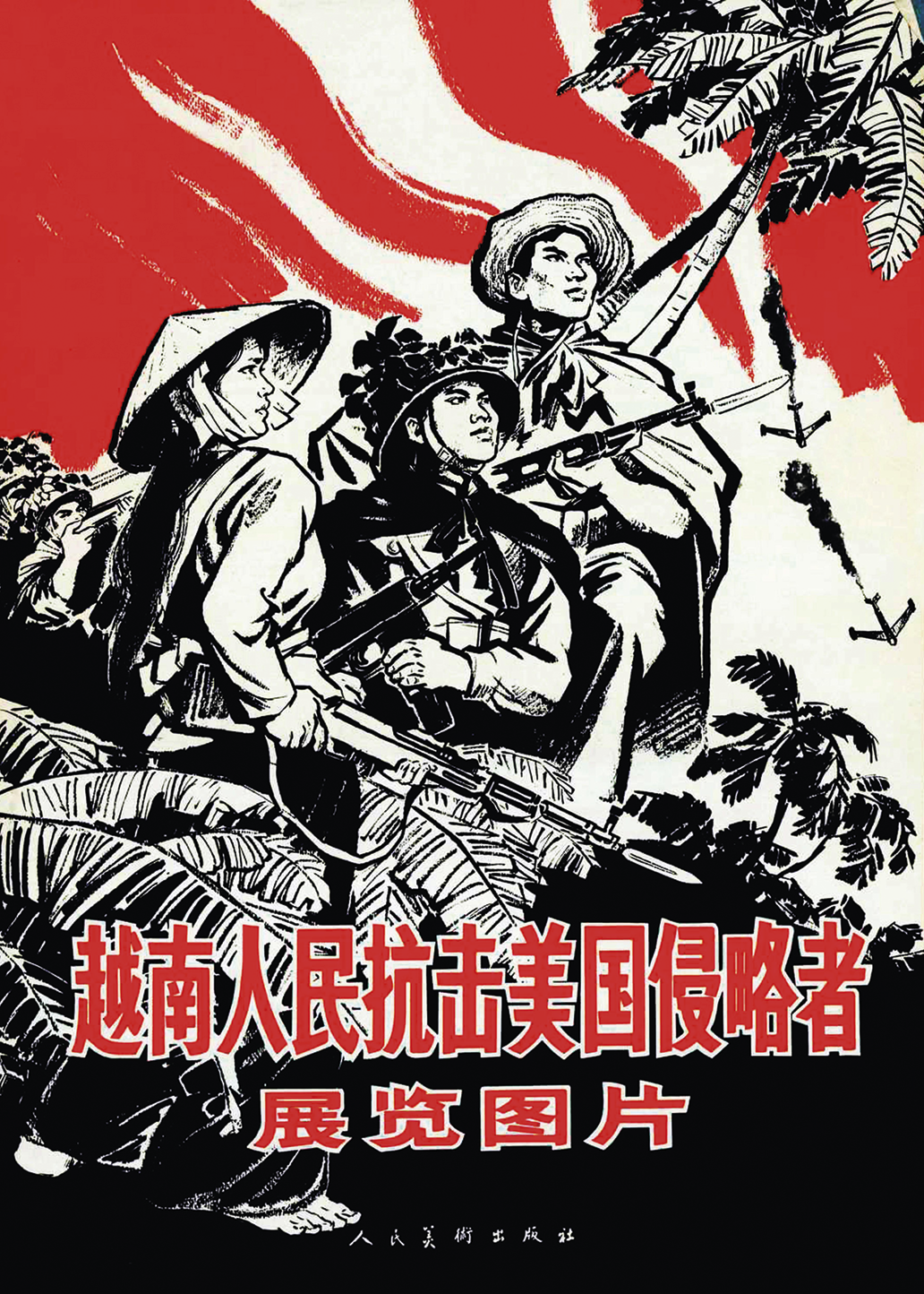Cartaz. Na parte inferior, texto escrito com ideogramas. No fundo, ilustração de três pessoas usando capa e chapéu e segurando armas com as mãos.
