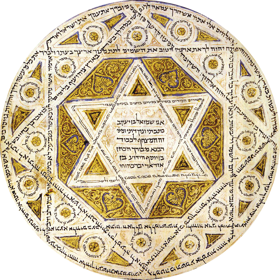 Fotografia. Desenho circular em pergaminho. Ao centro, há um texto em hebraico dentro de uma estrela com seis pontas feita com inscrições em hebraico. Essa estrela está dentro de um octógono com detalhes em azul e dourado. Ao redor desse desenho, há um quadrado e um losango feitos com inscrições em hebraico, que estão dentro de um círculo com inscrições em hebraico na borda. Há diversos detalhes em azul e dourado espalhados.