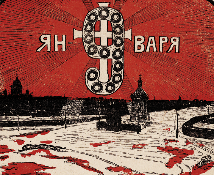 Ilustração. Região com o chão claro com manchas vermelhas. O céu é vermelho. No centro um símbolo de um 9 sobreposto a uma cruz e inscrições em russo.